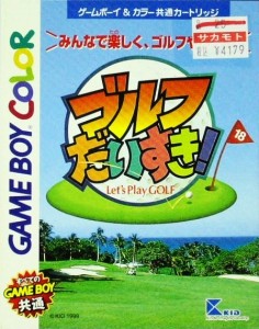 Golf Daisuki! box